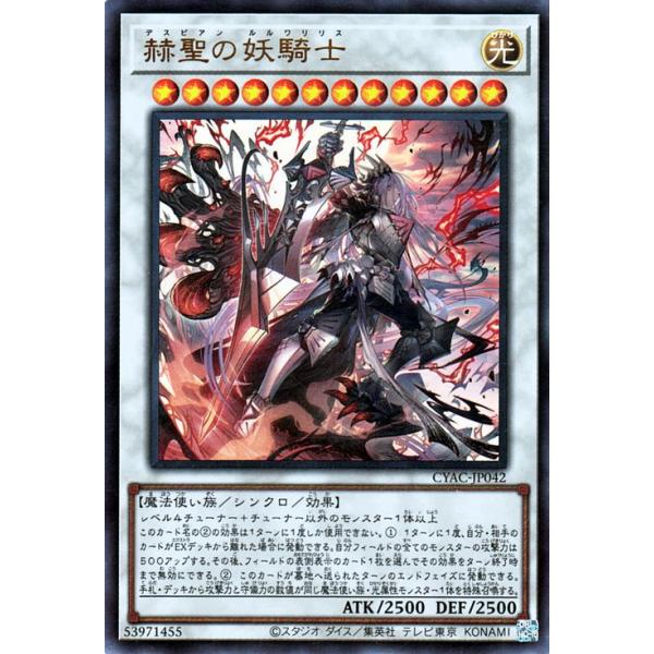 遊戯王オフィシャルカードゲーム デュエルモンスターズ 遊戯王カード