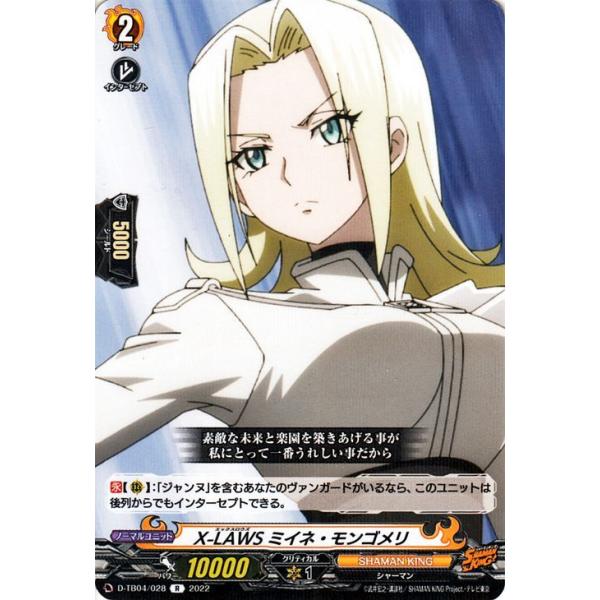 カードファイト!! ヴァンガード ヴァンガード overDress