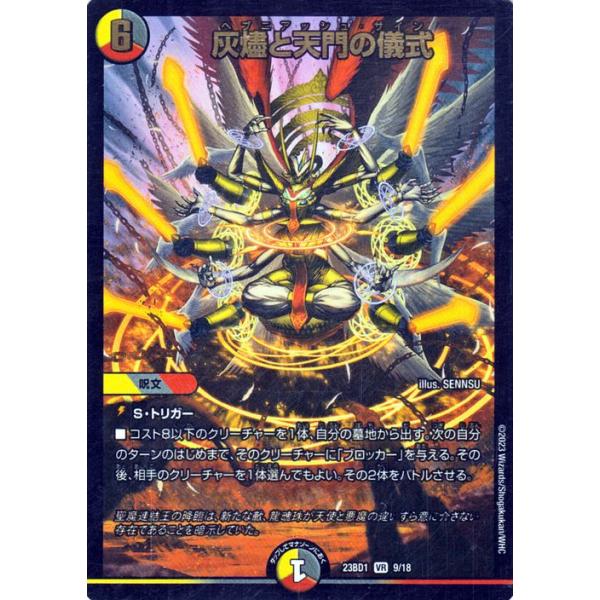 card-museum_dm23bd1-09-br