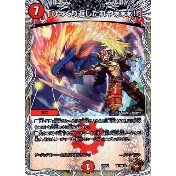 card-museum_dm23rp2-tf01-pr