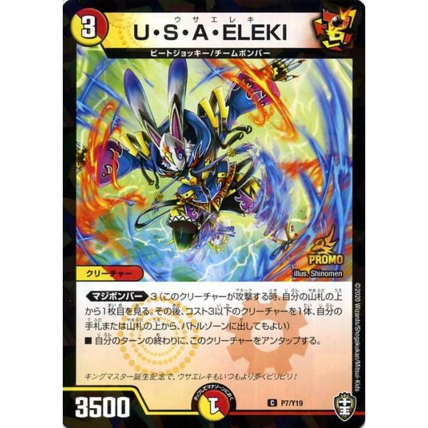 デュエマ 音石トルコイ 一枚300円 デュエマ 音石トルコイ 一枚300円