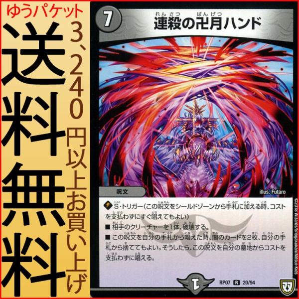 card-museum_dmrp07-020-r