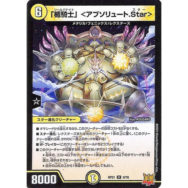 card-museum_dmrp21-009-r