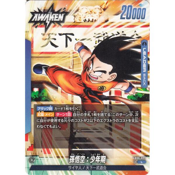 card-museum_db-fb06-025-l