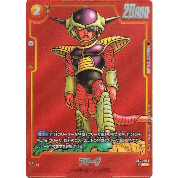 card-museum_db-sb02-053-srp