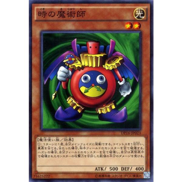 card-museum_dp16-jp023-n