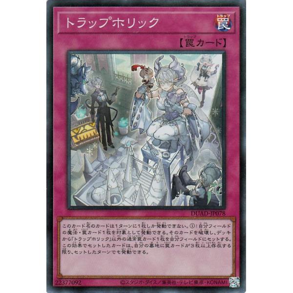card-museum_duad-jp078-sr