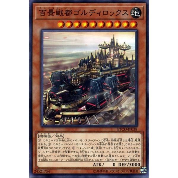 card-museum_etco-jp038-nr