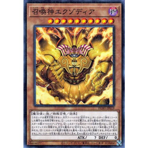 遊戯王オフィシャルカードゲーム デュエルモンスターズ 遊戯王カード