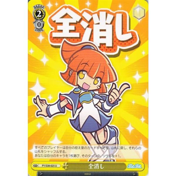 ヴァイスシュヴァルツ ぷよぷよ / 全消し : カードミュージアム Yahoo