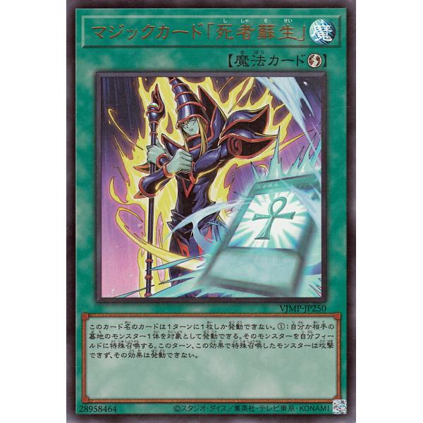 card-museum_vjmp-jp250-ur