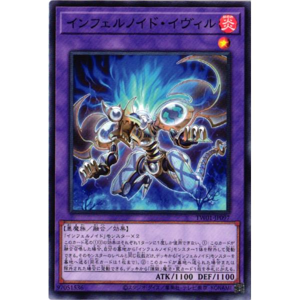 遊戯王オフィシャルカードゲーム デュエルモンスターズ TW01-JP097