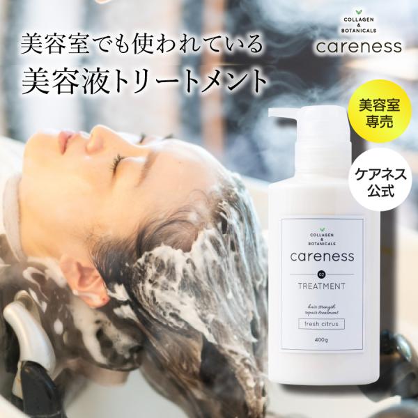 careness_hc004