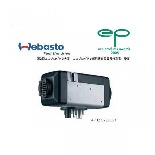 ベバスト AT2000STC-ALT 12VRV用 ///正規認定店/// 安心の1年保障あり