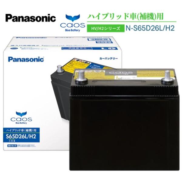 カオス Panasonic N-S65D26L/H2 パナソニック ハイブリッド車用
