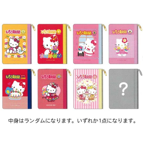 20260304SS【中身はランダム】ハローキティ ミニポーチ 839509 いちご