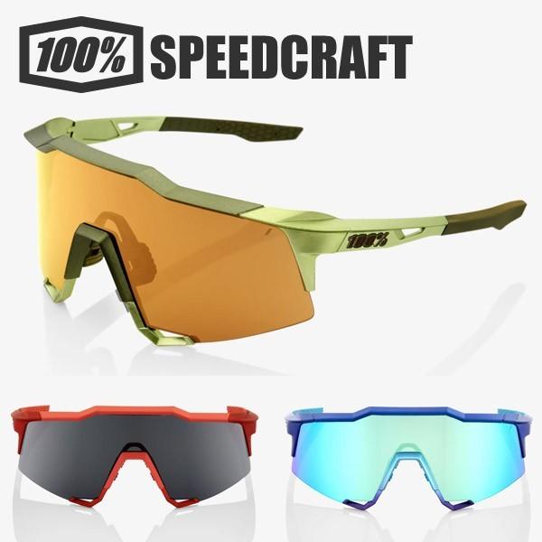 100% ワンハンドレッド サングラス SPEEDCRAFT スピードクラフト 正規