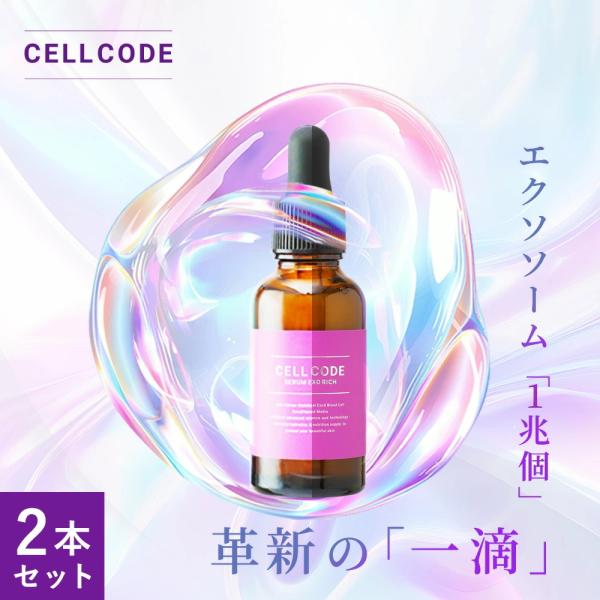cellcode_cc005-2