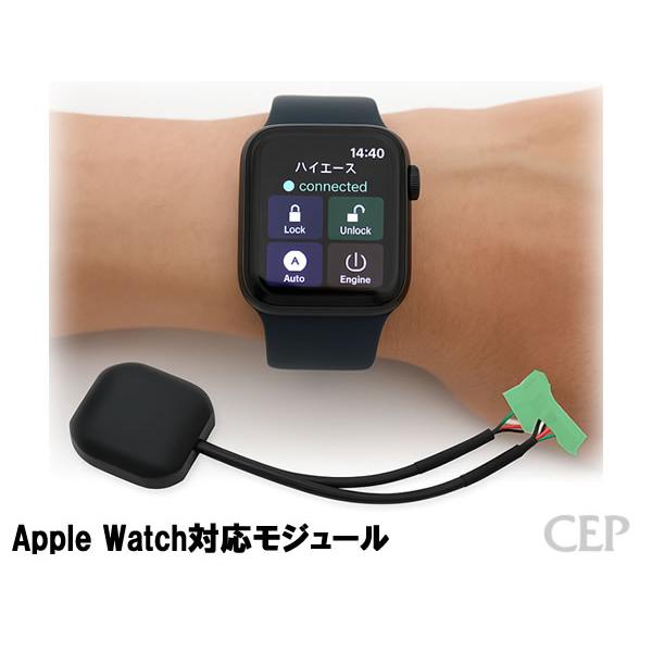 ソニックスタート5 スマホ対応セット（Ver1.4〜）専用 Apple Watch対応