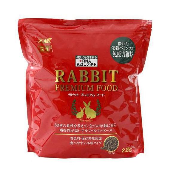 GEX（ジェックス） ラビットプレミアムフード 2．2kg ウサギ