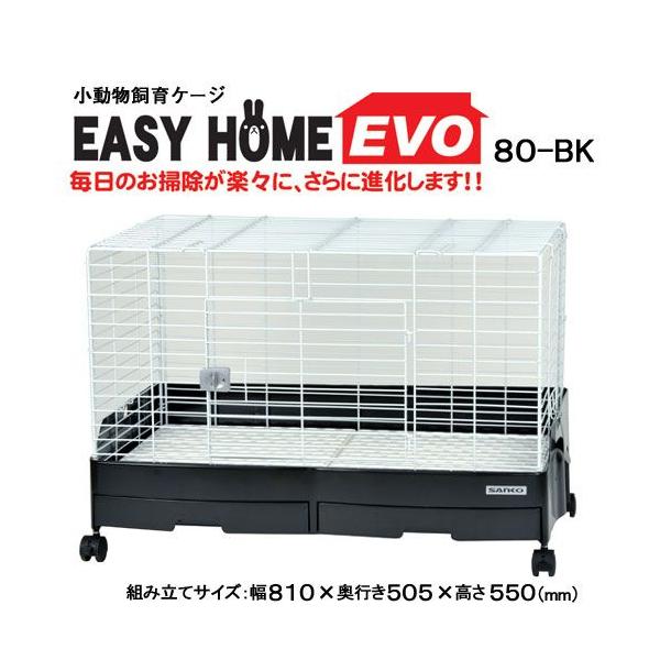 イージーホーム 鳥 エボ80 ケージ」の人気商品一覧 | 安い商品を通販
