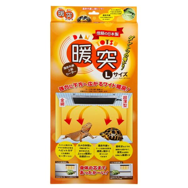 みどり商会 レップジャパン 暖突 だんとつ Lサイズ 爬虫類 小動物