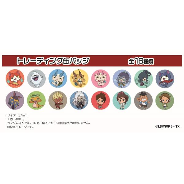 妖怪ウォッチ♪缶バッジ : キャラウムカフェYahoo!店 - 通販 - Yahoo