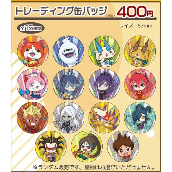 妖怪ウォッチ♪缶バッジ2022 : キャラウムカフェYahoo!店 - 通販