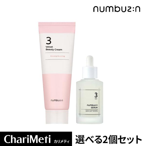 numbuzin ナンバーズイン 1番 3番 4番 5番 6番 9番 セラム 美容液