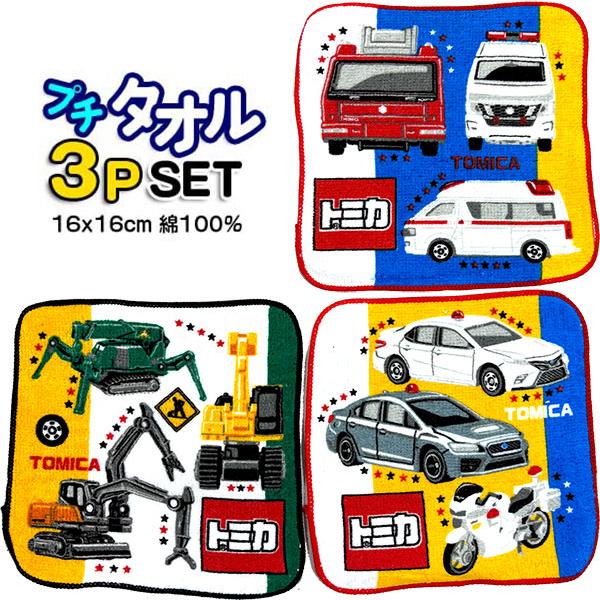タカラトミー（TAKARA TOMY） ミニタオル トミカ 3枚セット 078302