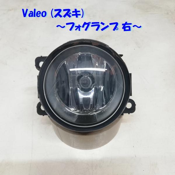 フォグランプ valeo SAE K F3 18 2個セット パーツ フォグランプ valeo