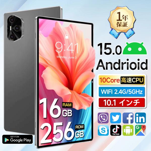 タブレット PC 本体 Android15 大画面10インチ 12GB | JChere Yahoo