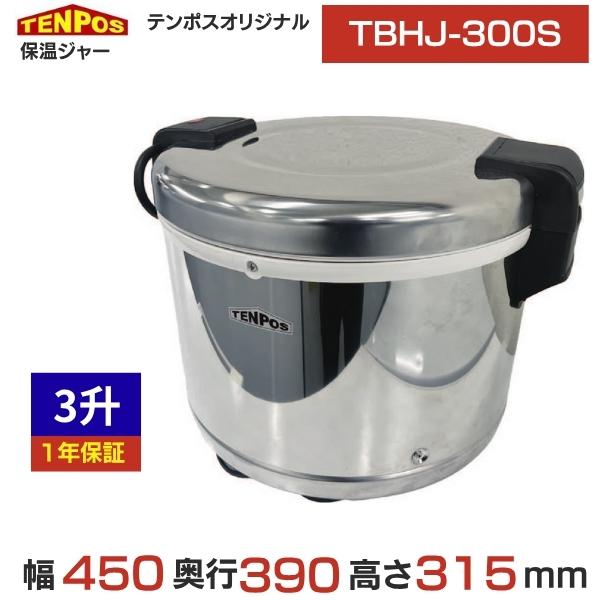 テンポスオリジナル TBHJ-300S 【業務用/新品】【テンポスオリジナル