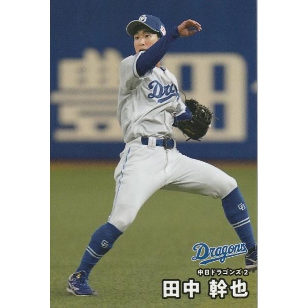 カルビー 2025プロ野球チップス第1弾 026 田中幹也(中日) レギュラー