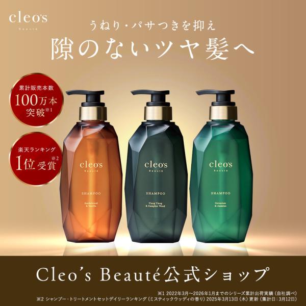 cleosbeaute_sh002