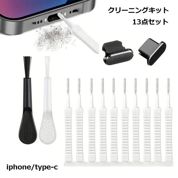 スマホ 掃除 グッズ イヤホン AirPods クリーニング キット 充電