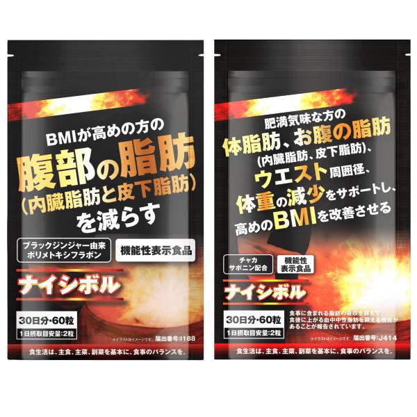 ダイエットサプリ ダイエット サプリ ダイエットサプリメント 脂肪燃焼