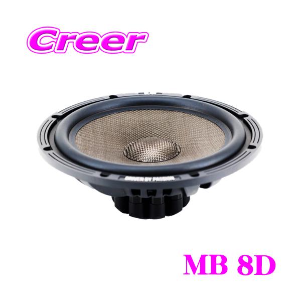 ブラム Signature Multix Barrel MB 8D ウーファー 200mm 8インチ ペア