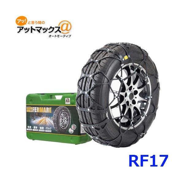KEIKA RF17 タイヤチェーン スノーゴリラ フェルマーレ 雪用 スノー