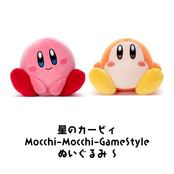任天堂（Nintendo） タカラトミーアーツ 星のカービィ Mocchi−Mocchi