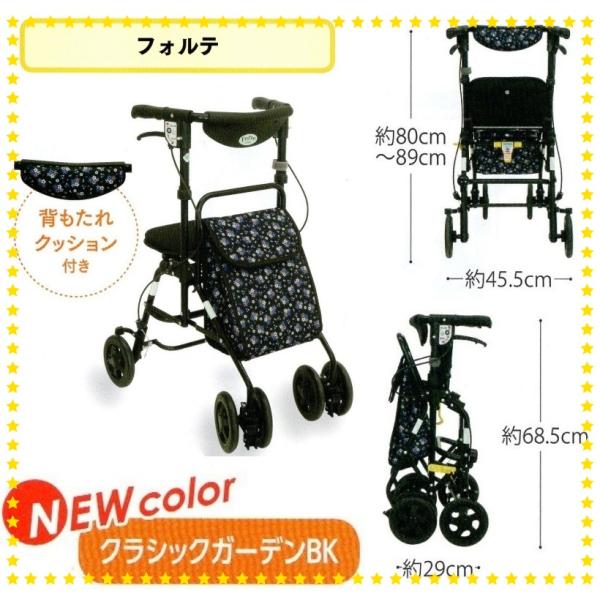 島製作所 シルバーカー フォルテ クラシックガーデンBK ( U型