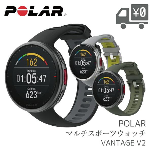 amical-cycle_polar-vantage-v2
