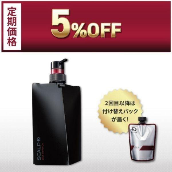 スカルプD 定期購入 薬用 スカルプ シャンプー 付け替え用 つめかえ 3