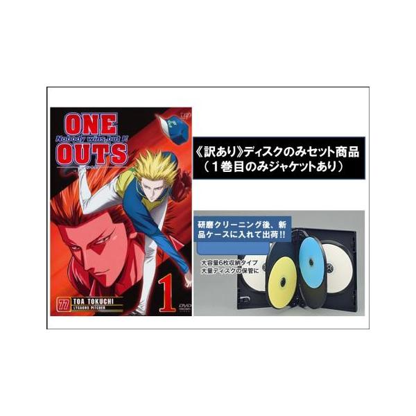 訳あり】ONE OUTS ワンナウツ 全9枚 第1話〜第25話 最終 ※ディスクのみ