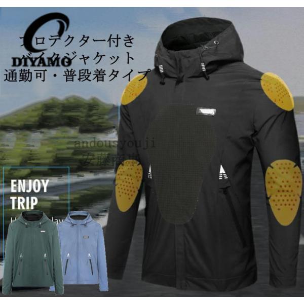 バイクジャケット プロテクター付き ブルゾン ナイロン フード付き