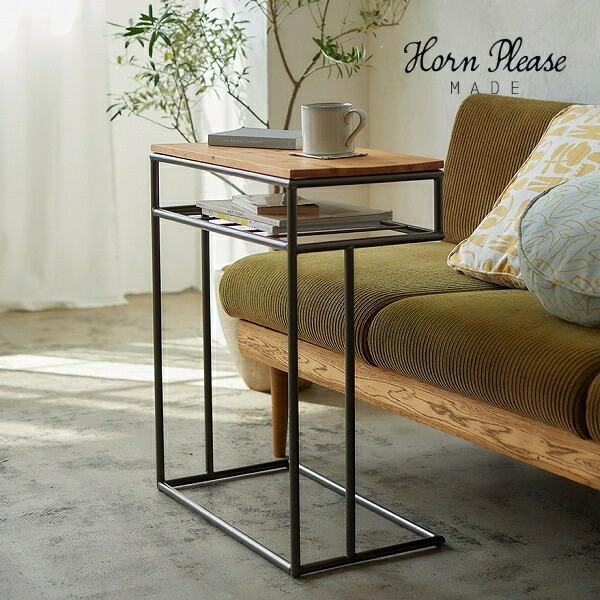 Horn Please サイドテーブル 差し込みサイドテーブル 角型 ウッド