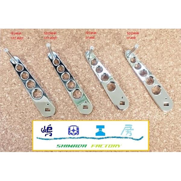 嶋田工房 カスタムハンドルアーム ストレート・クランクタイプ