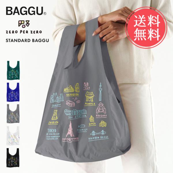 abloom_pc-baggu-zpz