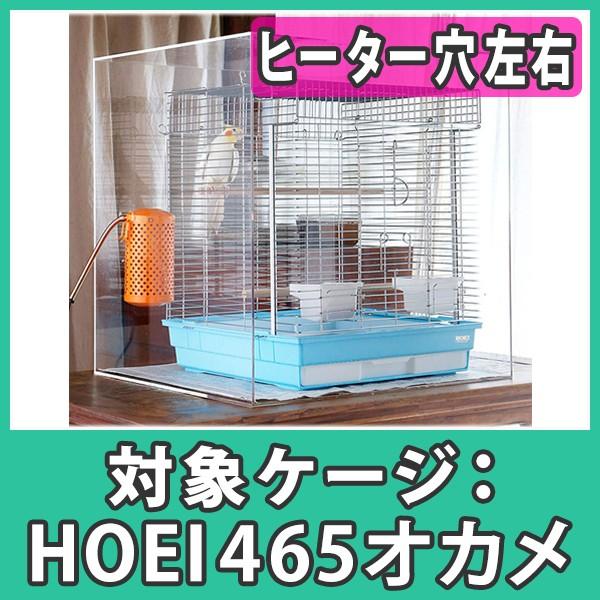 465オカメ ケージ 鳥かご hoei」の人気商品一覧 | 安い商品を通販