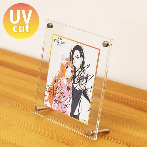 色紙額 ミニ色紙・寸松庵サイズ専用 UVカット 色紙用額縁 サイン色紙